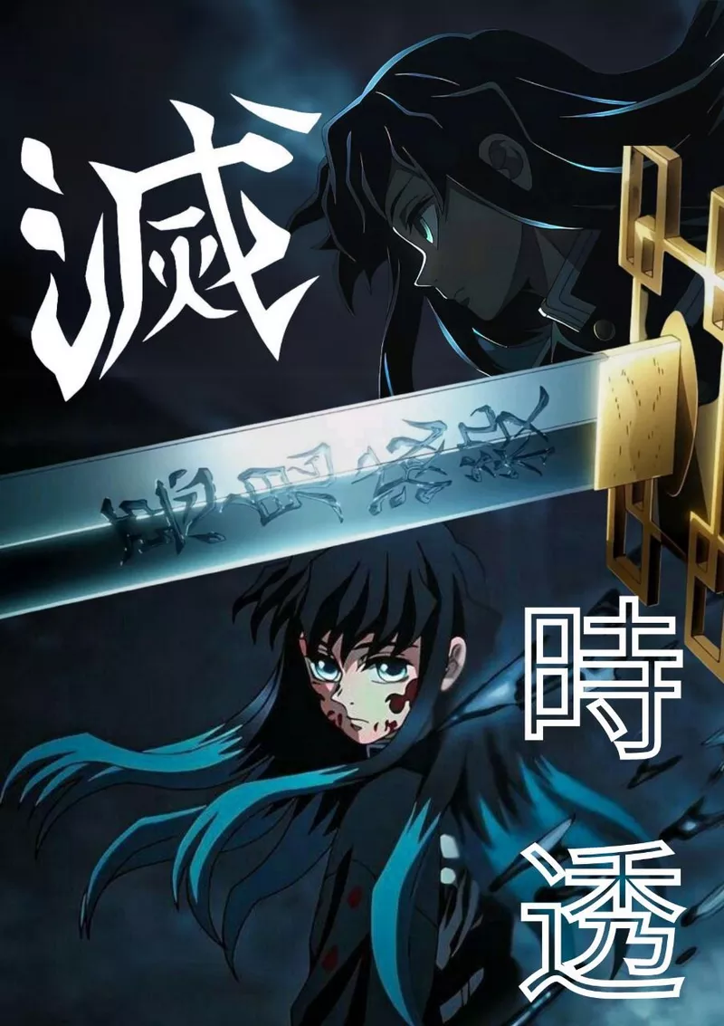 hình nền muchiro 12