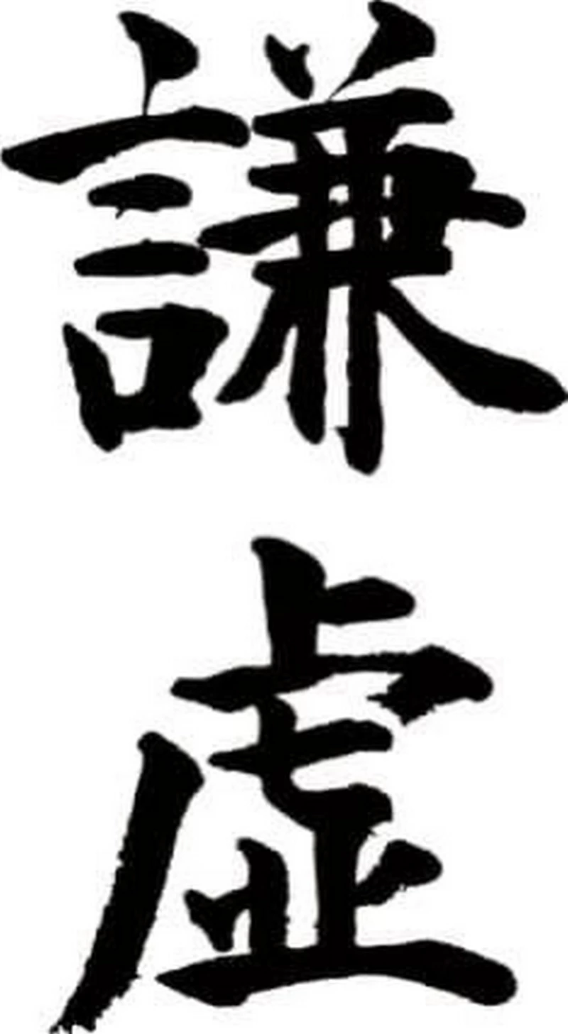 hình chữ thư pháp 15