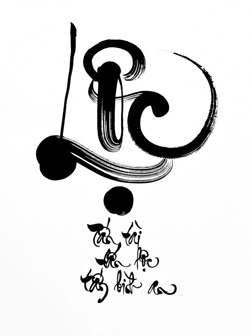 hình chữ thư pháp 17