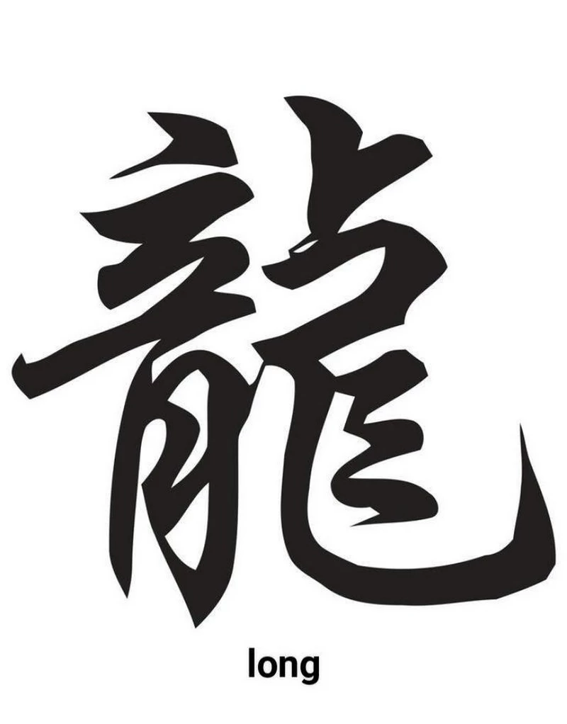 hình chữ thư pháp 38