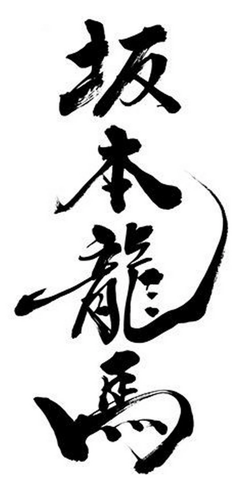 hình chữ thư pháp 39