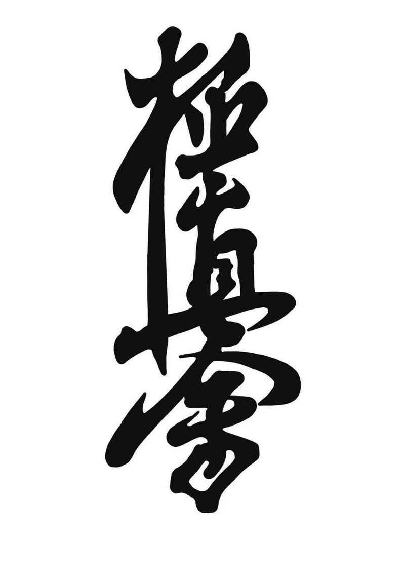 hình chữ thư pháp 40