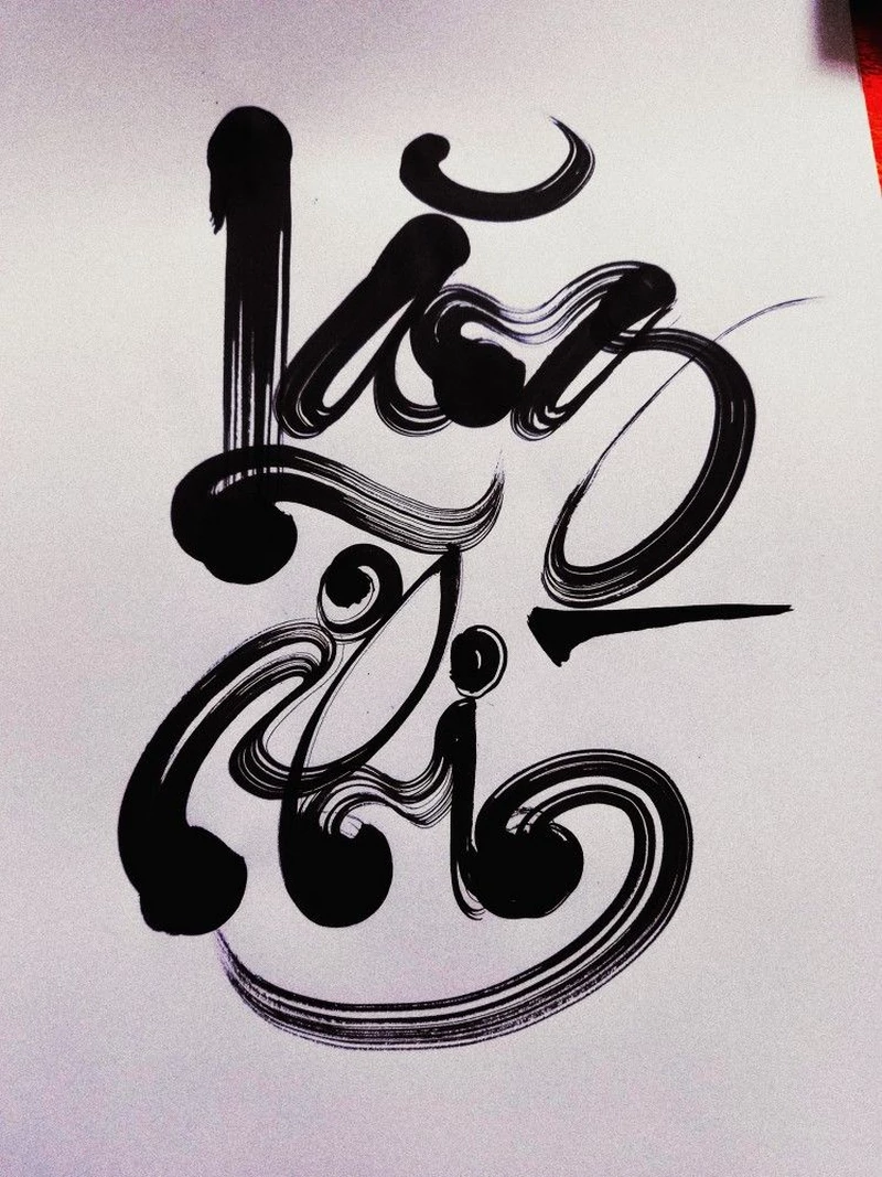 hình chữ thư pháp 6