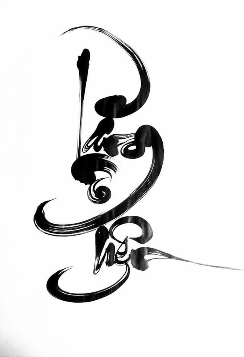 hình chữ thư pháp 9